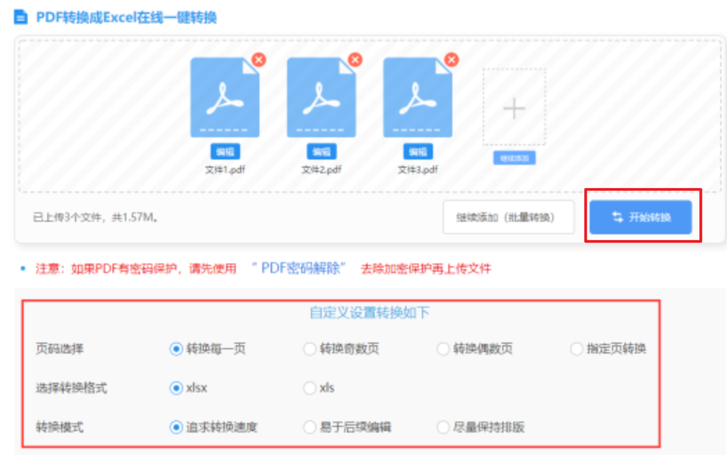 cq9官方网站登录入口使用讲解 - 开始转换